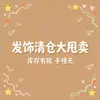 Yiwu al por mayor de productos pequeños pinzas de garra, pinzas de tiburón, accesorios para el cabello de niños, gomas para el cabello, cordones para el cabello de moda, pinzas para el cabello, aros para el cabello de alta gama para mujeres