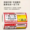 Etiquetas de Precio Personalizadas para Estantes de Supermercado, Tiendas de Conveniencia y Tiendas de Snacks; Etiquetas de Precio y Tarjetas para Tiendas de Snacks