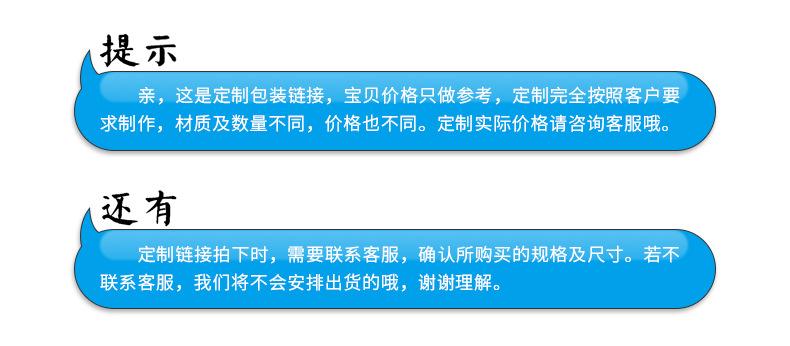 提示-定制.jpg