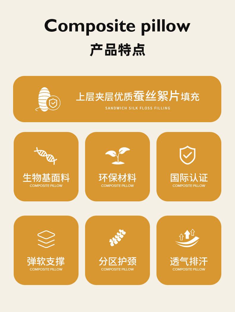 躺平鸭蚕丝复合枕_03.jpg