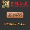Sándalo Tallado Doble Agujero Dos Piezas Accesorio Cilíndrico Cuatro Vías DIY Colgante Hecho a Mano Accesorio Yiming Xianyuan Cultural y Artístico