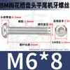 Tornillos Torx Cabeza Redonda Bm de Acero Inoxidable 304 Tornillos Antirrobo Cabeza Plana Torx M2M2.5M3M4M5M6