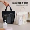 Bolsa de malla cosmética de viaje, portátil, organizador de artículos de tocador de gran capacidad, bolsa de ducha de viaje, bolsa de malla de mano para guardar artículos diversos