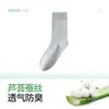 Calcetines Finos de Seda para Hombre con Aceite Esencial de Aloe Vera, Anti-Olor, Calcetines de Algodón para Primavera y Verano, 10A Antibacterianos, Absorbentes de Sudor, Transpirables para Hombre