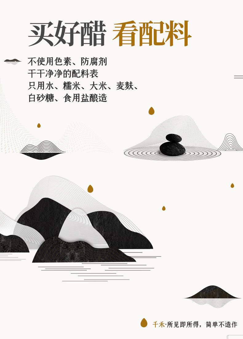 糯米香醋1L_01