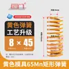 Molde Rectangular Estándar Japonés Resorte Amarillo 65Mn Resorte Plano Amarillo Azul Marrón Resorte de Compresión Acero Aleado Accesorios para Moldes