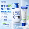 ENSEO Vaselina Creme para Mãos Frasco Grande Anti-ressecamento Antirrachaduras Hidratante Perfumado Seco Niacinamida Cuidados com a Pele Fábrica