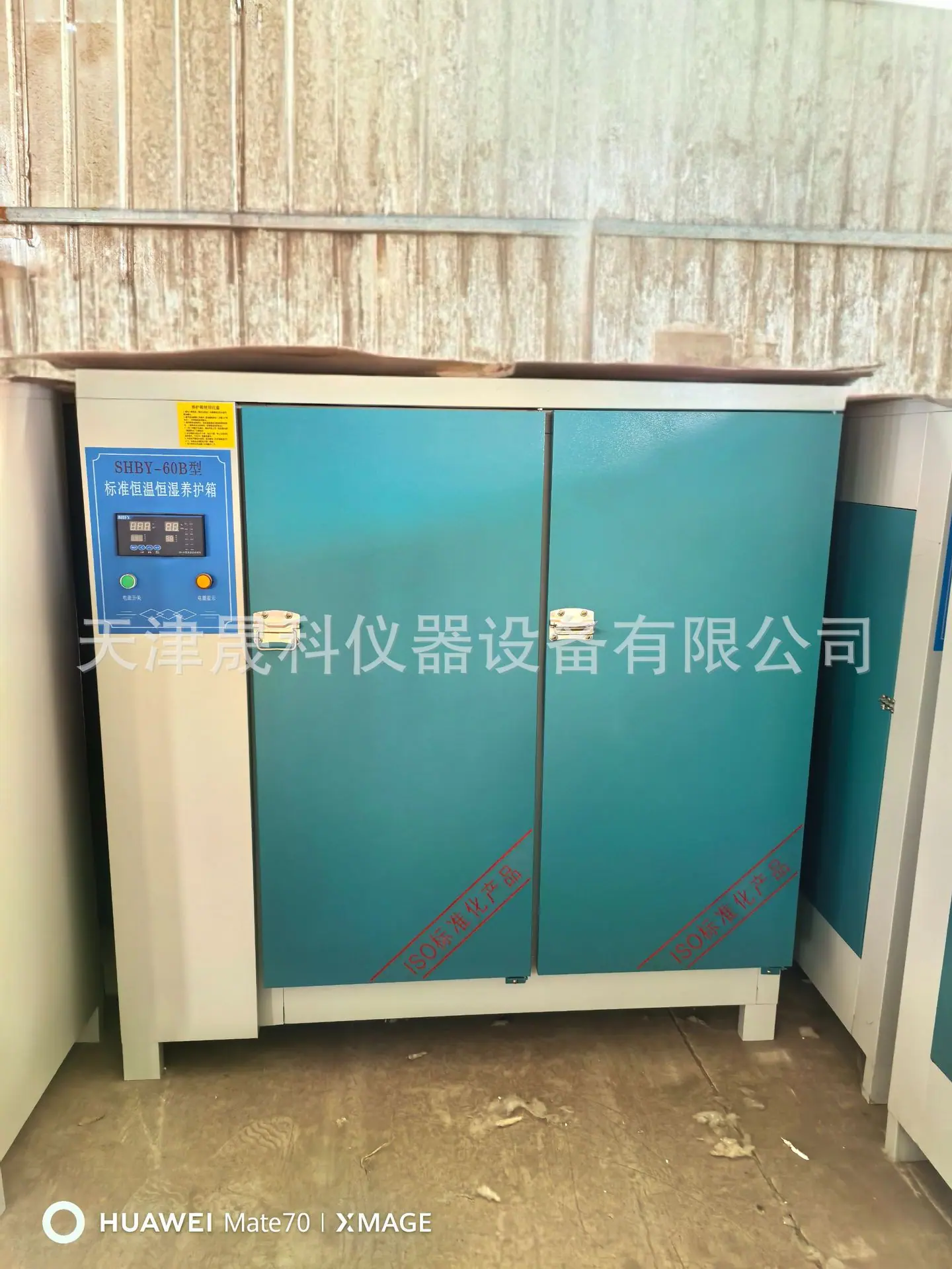 恒温恒湿养护箱zheng (3).jpg
