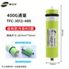 Membrana RO Wellington HID 1812-75G a 3213-800/3013-400 Purificador de Agua Núcleo de Ósmosis Inversa
