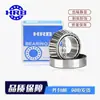 Harbin Axis Hrb Rodamiento de Rodillos Cónicos Harbin 32034X 32036X 32038X 32040X 32044X