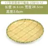 Prato de tecelagem de bambu imitação prato redondo grande louça para hot pot restaurante característico comercial churrasco prato de louça imitação de porcelana criativo An zero tolerância