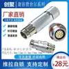 Compatible con conector Fischer Odu F102 1031 104 105F Enchufe de aviación