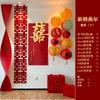 Nuevo arreglo de boda de estilo chino, decoración de boda, pegatina de personaje feliz, tablero Kt, fondo de foto, pared, colgante de linterna en forma de flor