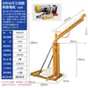 Guindaste Doméstico Pequeno Carregador de Elevação 220V Exterior Telhado Construção Decoração Elétrica de Elevação Guincho de 1 Tonelada