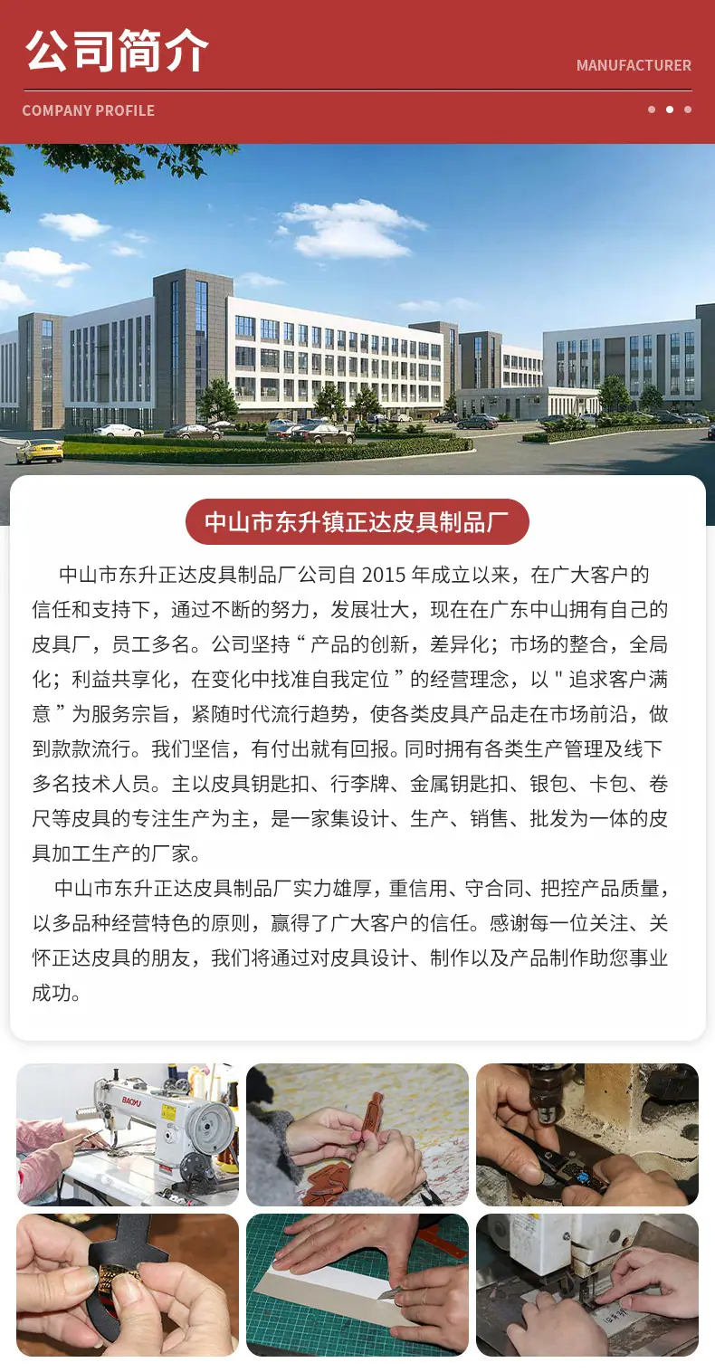 公司介绍