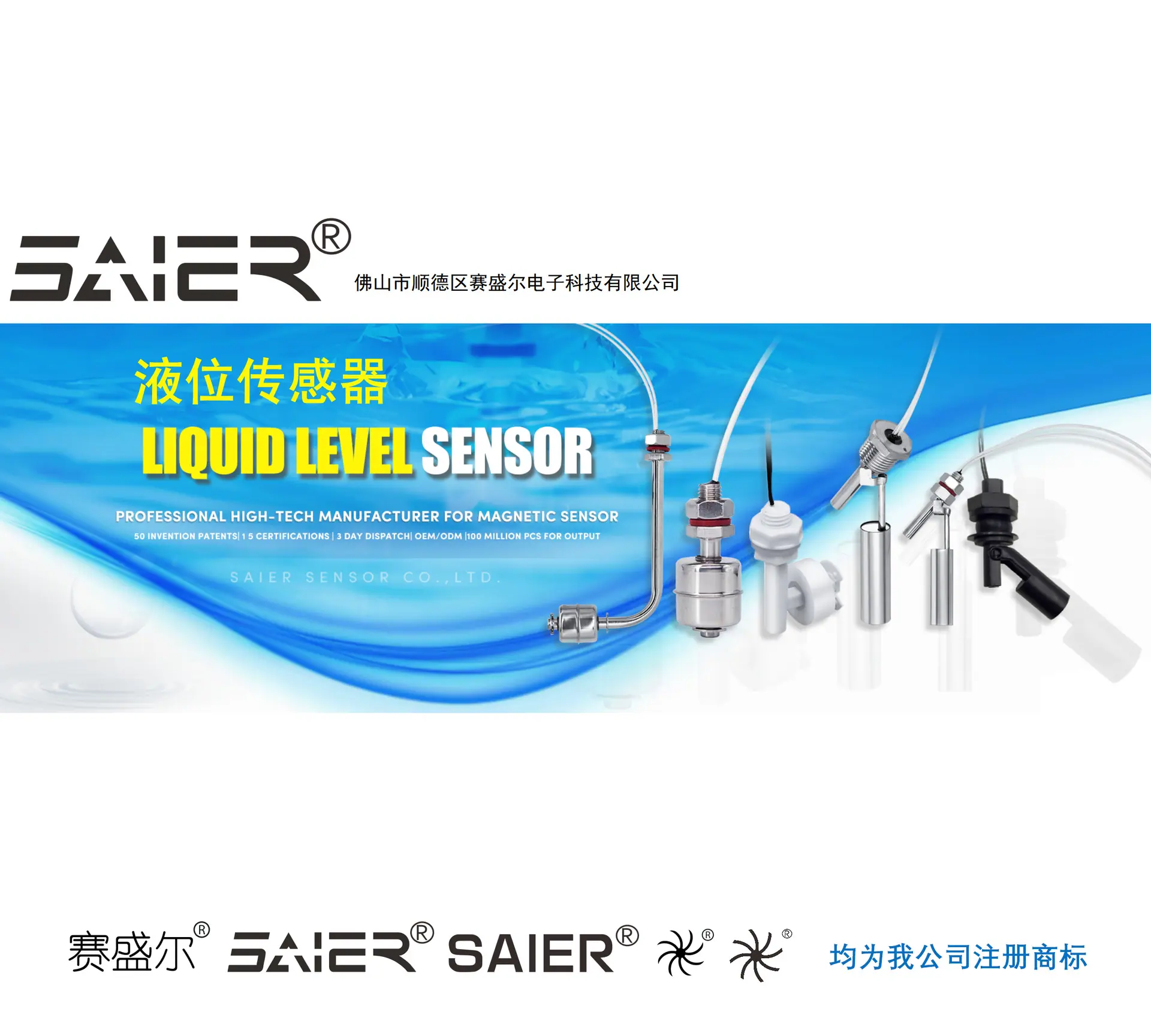液位传感器.png