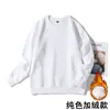 Bonito suéter de cuello redondo para hombre y mujer, forro polar, delgado, color liso, camiseta básica blanca, manga larga, primavera y otoño, suelto, casual, top de moda