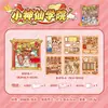 Caja de Regalo Libro Silencioso Academia Shenzu Yuxian, suministro directo de la marca, juego divertido, no requiere cortar, juguete infantil hecho a mano DIY
