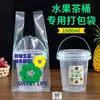 Bolsa para llevar de una taza, Contenedor para taza grande, Bolsa de 1000 ml, Contenedor para té de leche de 1 litro, Bolsa de plástico, Capacidad grande portátil de 700 ml