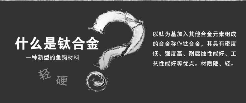 永丰钛合金蝴蝶槽改良袖_02