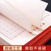 Caneta dura Caligrafia Trabalhos Papel para Prática de Caligrafia Ben Mi Zi Ge Tian Zi Ge Caneta Caligrafia Prática Caneta Dura Caligrafia Papel Especial