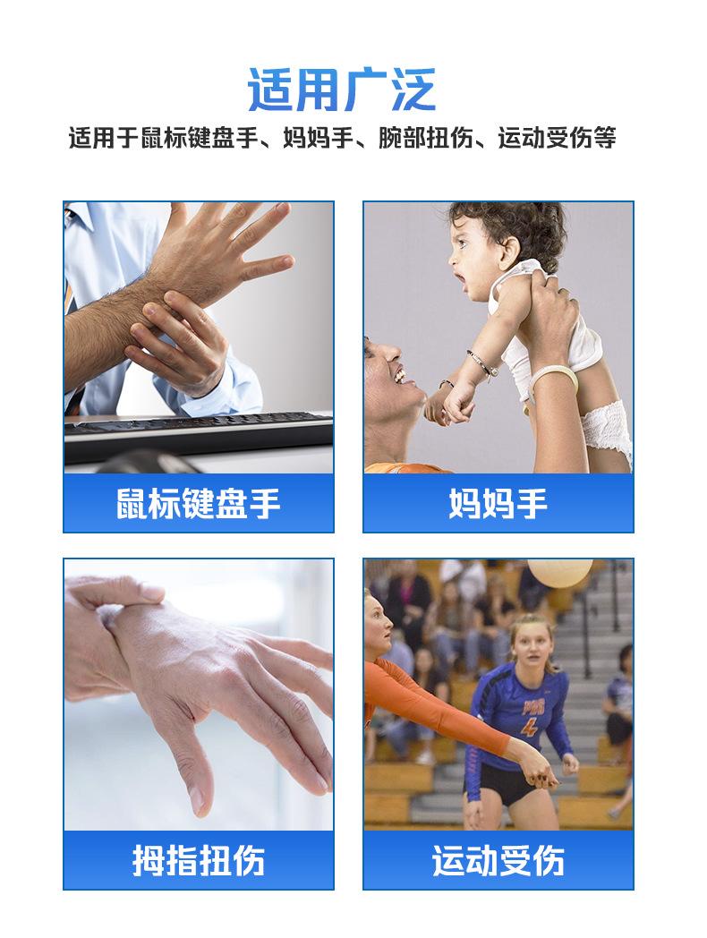 加强护腕新版详情_02