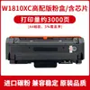 Compatible con cartucho de tóner HP W1820XC 32330sdnw 30330dn 301dn 351sdn cartucho de tóner W1810XC