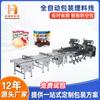 Línea de alimentación de máquina de envasado automática completa para pan, pastel de luna, alimentos, línea de transporte y envasado para rollo de huevo, oblea, galleta, barra energética