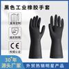FUENTE Fábrica industrial de doble capa de dos colores guantes de látex antiquímicos engrosados resistentes al desgaste guantes de goma de protección laboral de limpieza
