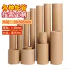 Tubos de Papel, Tubos Centrales de Papel, Tubos de Papel Kraft, Tubos de Almacenamiento para Pósters, Caligrafía y Pinturas, Tubos de Papel Vacíos con Tapas Reforzadas