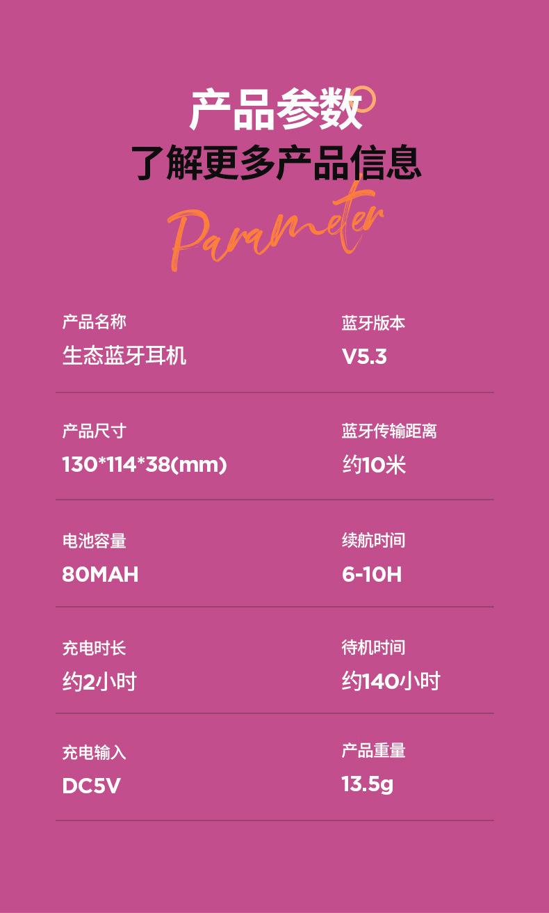 Air6气传导耳机详情_15