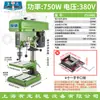 Taladro de Banco Pequeño de Grado Industrial 220V Máquina de Taladrado Multifuncional de Escritorio Taladrado Profundo CNC, Roscado y Fresado Taladro Eléctrico Integrado