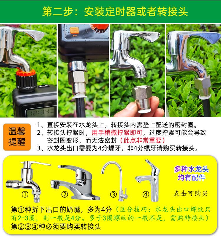 万向喷头快插可调雾化降温自动浇花洒水器详情 (18).jpg