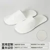 Pantuflas desechables no tejidas para hoteles, casas de huéspedes, aerolíneas, viajes, hostelería, salones de belleza y baños