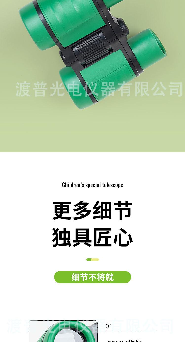 4x30儿童望远镜_06水印.jpg
