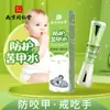 Nanjing Tongrentang - Esmalte Amargo Protector para Niños, Agente Amargo a Base de Plantas Anti-Morderse las Uñas, Esmalte Amargo para Bebés al por Mayor, Detener el Chuparse el Pulgar