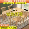 Nordic dining table solid wood home dining table rectangular dining table and chair combination one table and four chairs small apartment modern simple