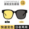 Juego de Lentes Amarillo a Gris para Conducir de Día y de Noche, Gafas de Visión Nocturna Anti-Luces Altas, Gafas de Sol Polarizadas, Juego Especial de Lentes de Prescripción, Gafas de Sol