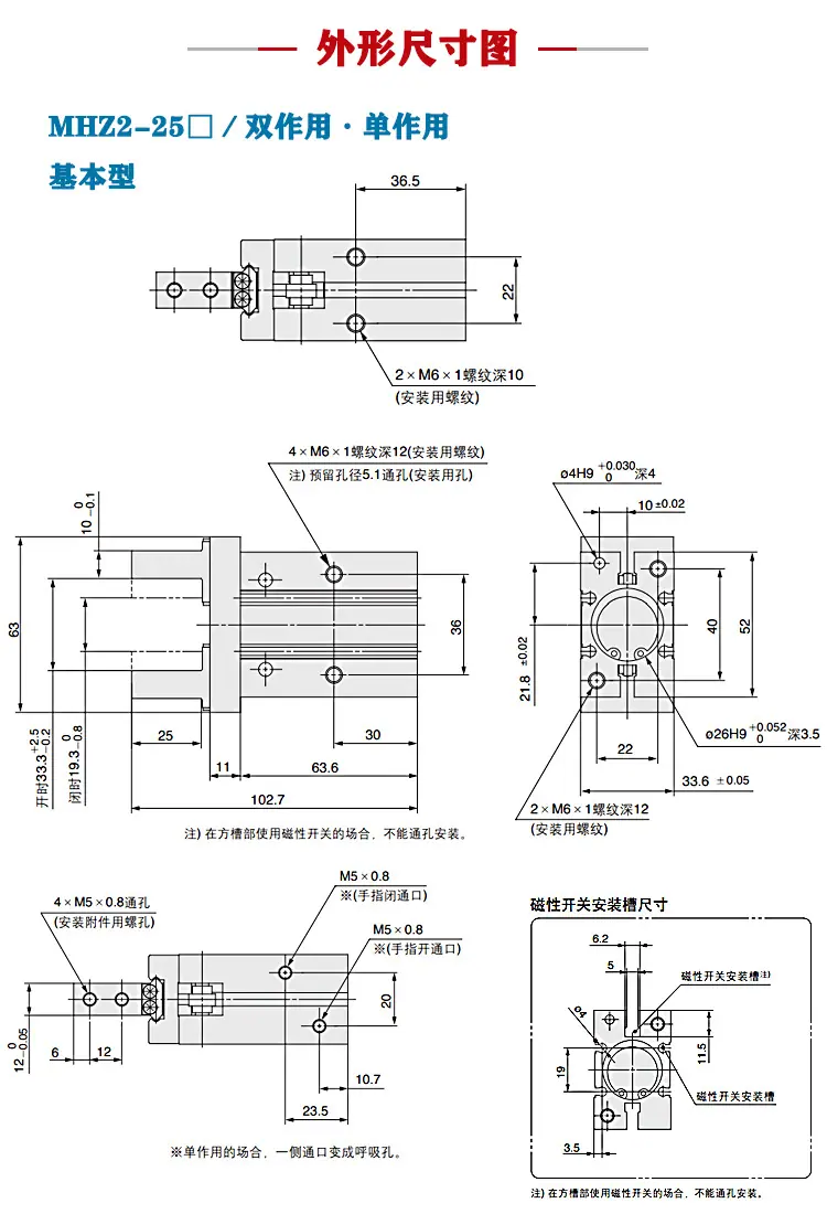 详情2 外形尺寸图MHZ2-25.jpg