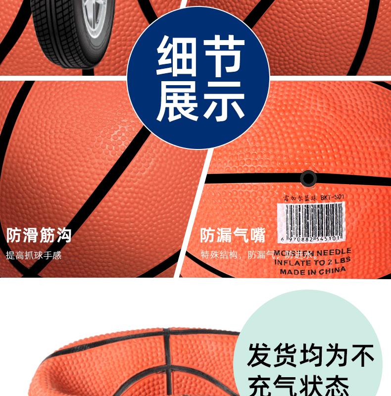 1号橘色篮球详情_06