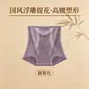 Calça Popular Bordada em Relevo Sem Costura Estilo Chinês para Controle da Barriga Feminina, Modeladora e Emagrecedora, Antibacteriana, Calça Modeladora para Controle da Barriga Feminina