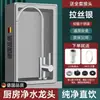 Grifo purificador de agua de acero inoxidable para cocina, filtro de agua pura para beber directamente, purificador de agua con conexión de 1/4 de pulgada