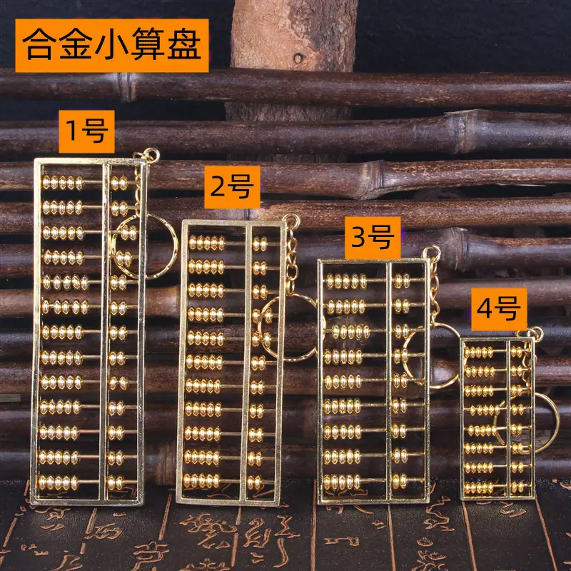 合金小算盘.jpg