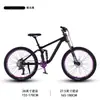 Atacado do fabricante liga de alumínio 27,5/26 polegadas bicicleta de montanha full suspension para homens adultos com absorção de choque