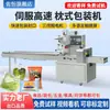 Máquina Empaquetadora Automática Tipo Almohada Zuo Heng para Verduras, Té, Alimentos, Pan, Condimentos para Hot Pot, Granulados, Pasteles de Luna, Juguetes y Caracoles