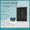 Panel Solar Monocristalino 12V100W Panel de Generación de Energía Fotovoltaica Panel de Carga de Batería 200W Panel de Batería Doméstico 24V300W