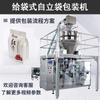 Máquina envasadora de bolsas de sello de borde de azufaifo grande de Xinjiang, máquina envasadora de sello de ocho bordes para nueces, máquina envasadora de bolsas para alimentos especiales