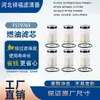 Suministros del Fabricante Filtros de Combustible Fs19765 Fs19764 Fs19763 P550851 Elementos Filtrantes Diésel