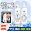 Spray Antiestático para Ropa y Cabello, Ropa Antiestática para el Cabello, Suavizante para Eliminar Arrugas de Edredones, Eliminador Antiestático de Larga Duración