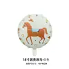 Balão de Filme de Alumínio Grande em Pé Estéreo Marrom Branco Formato de Cavalo Desenho Animado Aristocrático Decoração de Festa de Aniversário